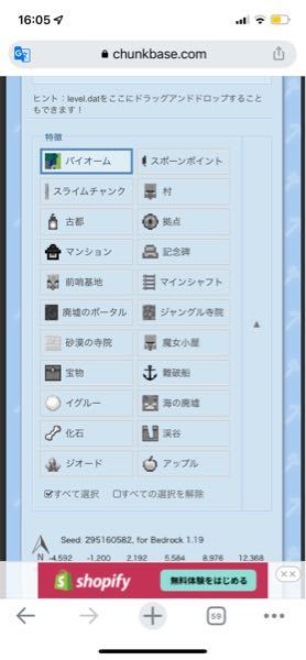 チャンクベースを使って繁茂した洞窟を探したいんですけどこの中のどれを選 Yahoo 知恵袋