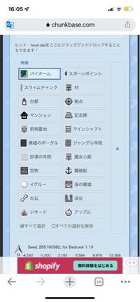 チャンクベースを使って繁茂した洞窟を探したいんですけどこの中のどれを選 Yahoo 知恵袋