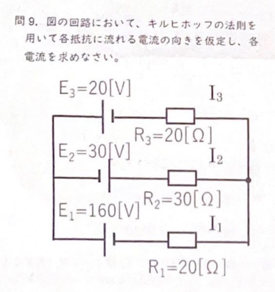 電気回路についての質問です 答えを教えて頂けるとありが Yahoo 知恵袋