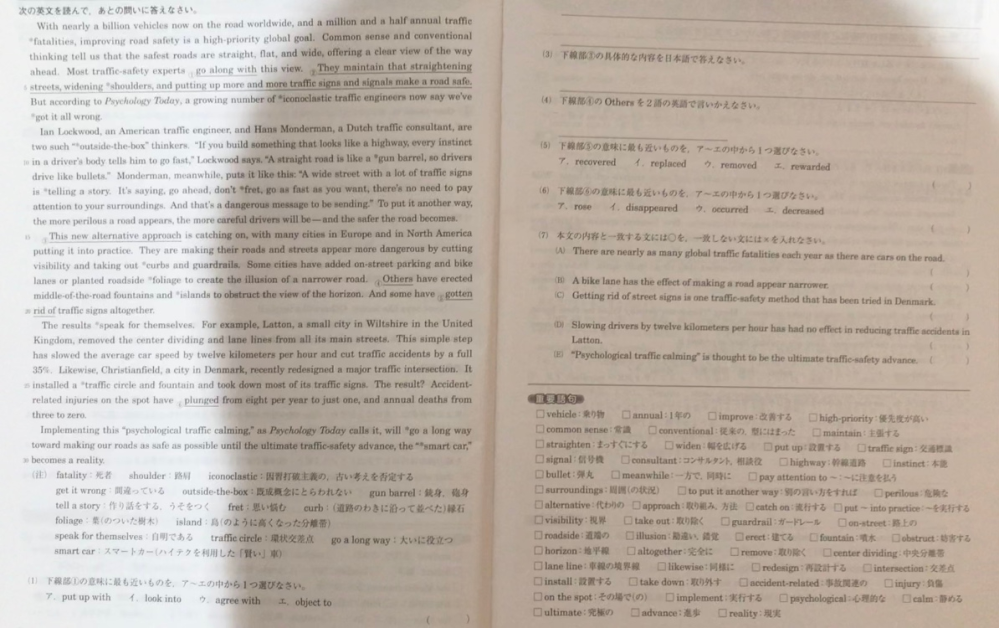 この問題を解いて下さい高校新演習スタンダード英語長文8 9ページです Yahoo 知恵袋