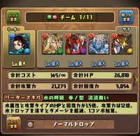 パズドラについて質問です 初心者です 本当にパーティーの Yahoo 知恵袋