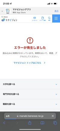 このような画面が表示されて進研模試の結果を見ることができませ Yahoo 知恵袋