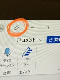 ワードで不要な線があり 消しゴム や その部分の切り取り移動 Yahoo 知恵袋