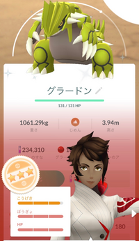 ポケモンgoでこの画像のグラードンとのグラードンどちらを優 Yahoo 知恵袋