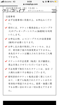イープラス電子チケットについてです 転売譲渡分配の違いについ Yahoo 知恵袋