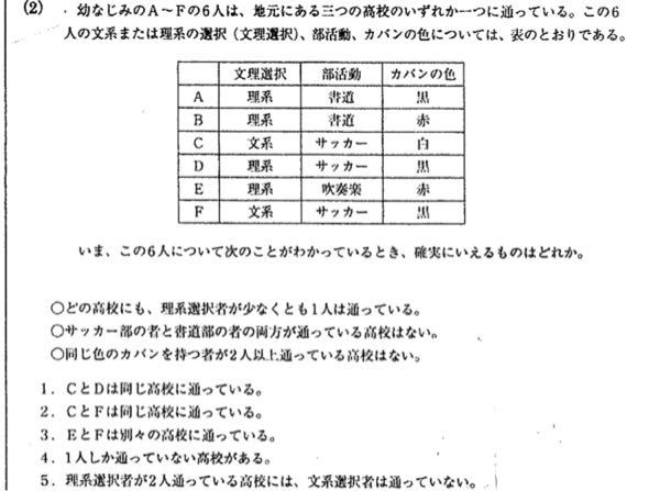 数的処理(判断処理)について緊急の質問です。 - 対応関係(3集合以上