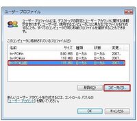 Vistaのユーザファイルの名前変更の方法 Vistaの Yahoo 知恵袋