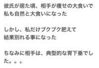 胃下垂になる方法教えてください よく勘違いされますが 胃下垂だと食 Yahoo 知恵袋