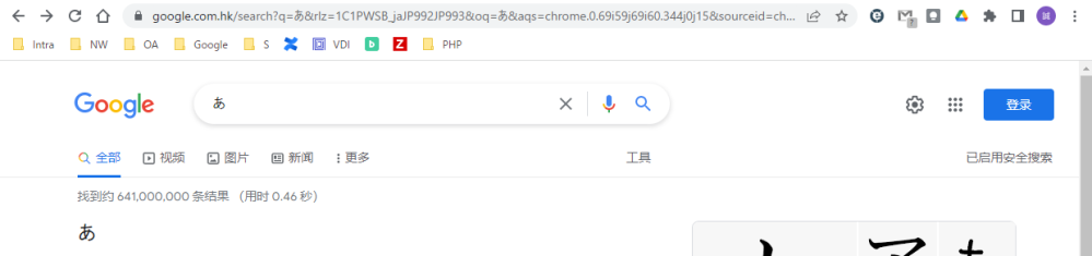 Googlechromeについてご質問させてください。 最近ですが、画像のようにいつの間にか 自身のアカウントがログアウトされて 中国語に表示される事象が散見されてます。 chromeは、自身のアカウント「誠」のアイコンが表示され、 ログインされていると思います。 しかしながら、下の「登録」ボタンが表示されているので これはどういうことなのでしょうか。 対処方法ではなく、このchromeの仕様が知りたいです。