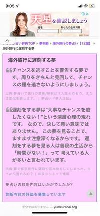 夢占い出来る方よろしくお願いします 今朝見た夢なんですが Yahoo 知恵袋