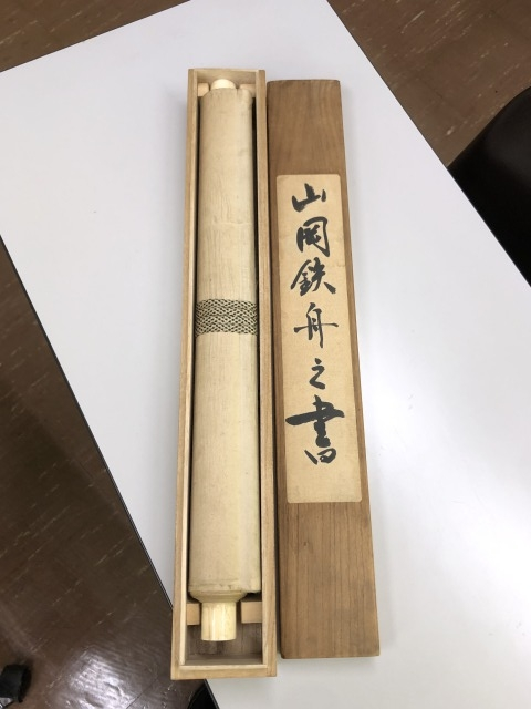 掛軸に「山岡鉄舟の書」と書いてあるのですが、どういったものな
