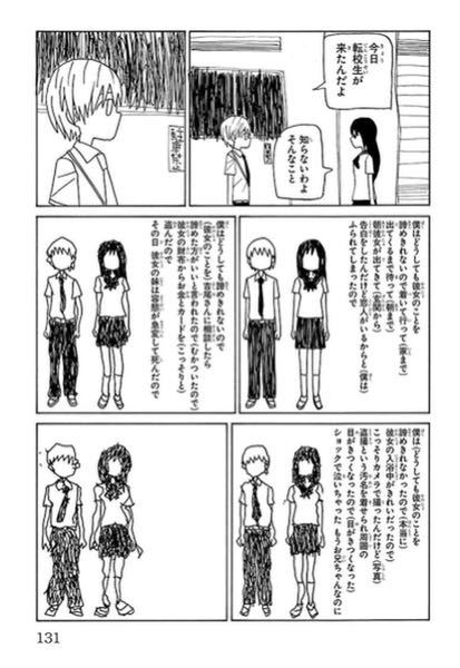 これって何の漫画ですか Yahoo 知恵袋