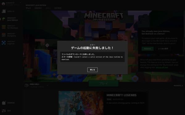 Minecraftjava1 12 2の起動について 入れたいmo Yahoo 知恵袋