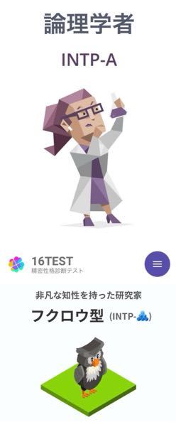 Mbti診断について 診断するとintp Infp En Yahoo 知恵袋