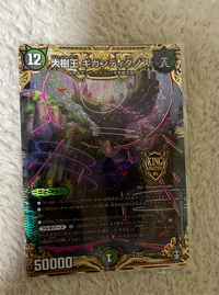 デュエマの500円くじで当たったんですがこれって高いんですかね Yahoo 知恵袋