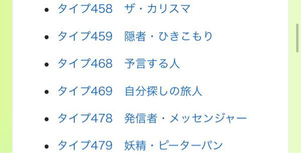 エニアグラムの数字とトライタイプの1桁目の数字は同じになりま Yahoo 知恵袋