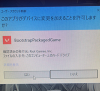 ヴァロラントが急に起動できなくなりずっとこの画面が出ます Yahoo 知恵袋