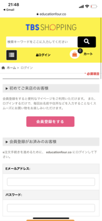 詐欺サイトで注文してしまいキャンセルが出来ません。 - 連絡メール