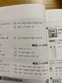 高校数学高校1年生数学因数分解 この問題の解き方がわかりません詳し Yahoo 知恵袋