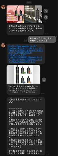 以前AmazonでEonfineという会社のVAPEを購入し... - Yahoo!知恵袋