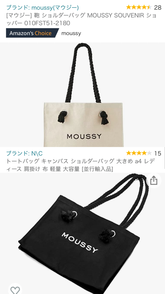 moussyのトートバッグが欲しいのですが、1枚目と2枚目の値段の違いはなんですか？？