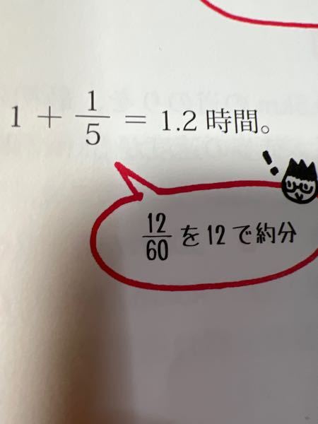 何故1 2時間になるか教えてください 1時間 60分 が Yahoo 知恵袋
