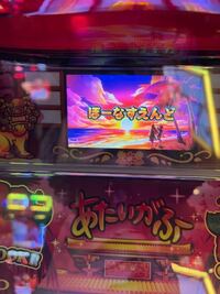 沖ドキDUO天国中、レア役での当選はモードが下がらない、つま 