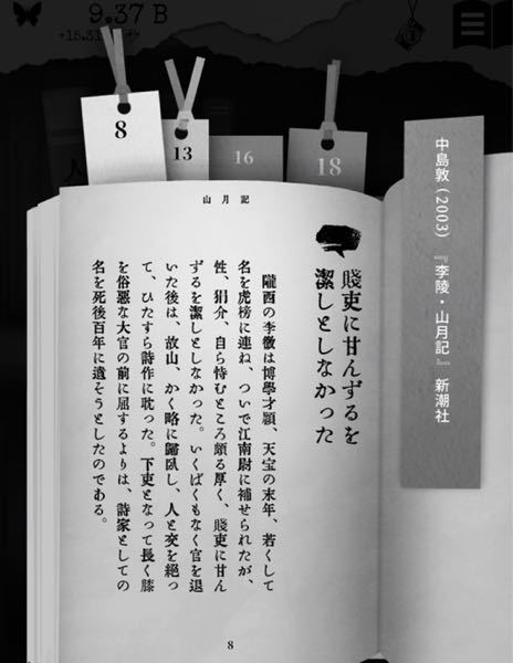 この写真の文章 ほとんどの漢字が読めません。 ひらがなでこの文章を書いてください。 お願いします。