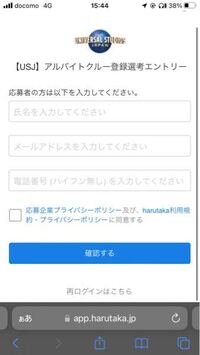 ユニバのバイトについてです わたしはアトラクションクル Yahoo 知恵袋