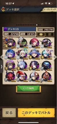 オセロニア初心者です 今プラチナクラスのシーズンマッチで魔デ Yahoo 知恵袋