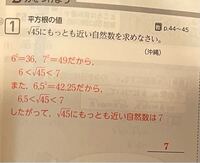 中3平方根 答えを見ても分からなかったので詳しく教えてく Yahoo 知恵袋