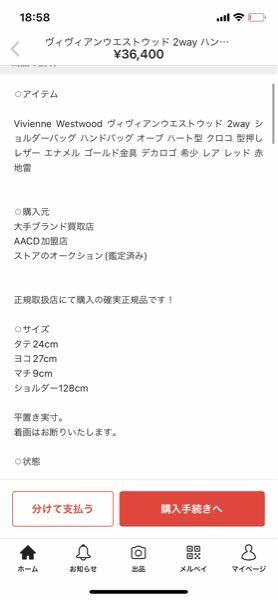 メルカリで、ヴィンテージのブランドバッグを大量に出品している