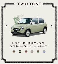 ラパンlc納期は ラパンlc購入予定の方々に質問です 納車予定日の日数は何日 Yahoo 知恵袋