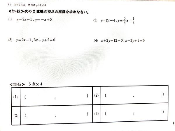 数学の問題が分からず困っています。得意な方、解き方と回答を教えていただけますでしょうか。よろしくお願いします。