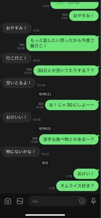 急に返信が来なくなったのですが、文面的に何か問題はありますか、、？ - Yahoo!知恵袋