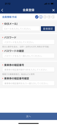 仁川空港からソウルまで空港鉄道AREXを使用予定で公式アプリをダウンロードし、会員登録しようとしたら座席暗証番号が必要みたいなんですが、座席の指定もできなく購入ができません。 どなたかやり方のわかる方はいませんか？