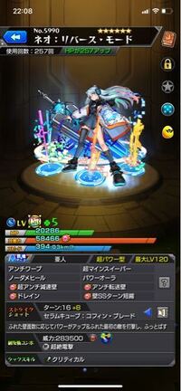 このモンストのネオのイラスト左右の足の形左右非対称すぎないですか W Yahoo 知恵袋