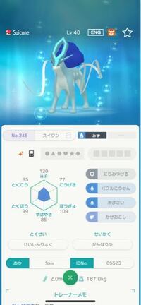 ポケモンhomeのミラクルボックス交換にて 色違いスイクンが Yahoo 知恵袋