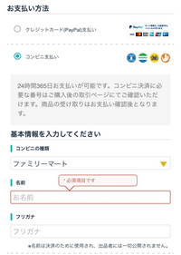 至急 Gametradeについてコンビニ決済がしたいのです Yahoo 知恵袋