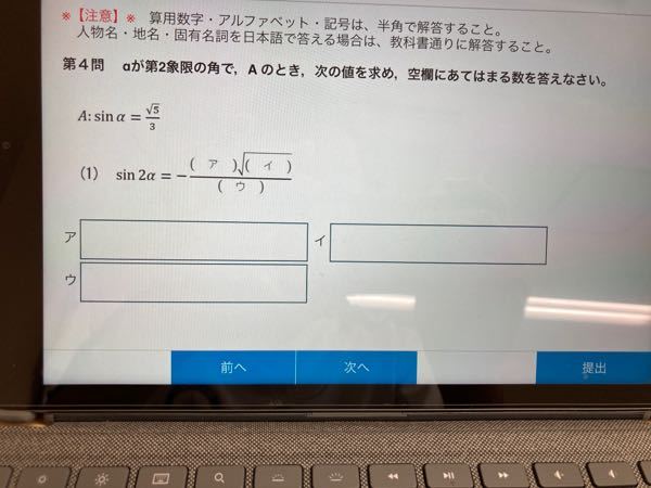 この問題教えてください Aは第二象限の角sina Y Yahoo 知恵袋