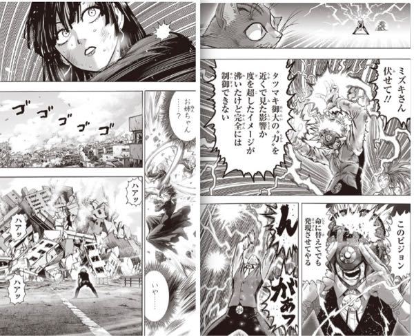 ワンパンマン160話にて C級のギアスパーが一瞬フブキ Yahoo 知恵袋