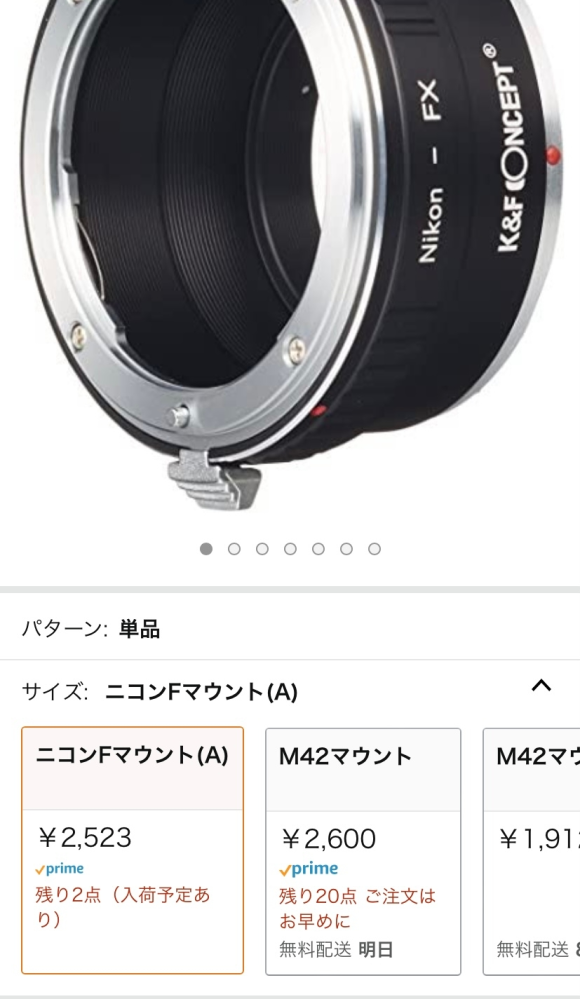 Nikonのレンズマウントアダプタについて質問です。カメラ初心者で知識が浅いです。拙い質問ですがご了承ください。 先日、フジフィルムのミラーレス一眼x-e4を購入しました。 そのカメラにNIKON Ai-S NIKKOR 28-50mm F3.5 レンズを装着しようと思い、写真のマウントアダプタ（Nikon Fマウント（A））を購入したのですが、回転するものの、穴（爪の部分）に引っかからず使用できませんでした。 タイプが合わないのだとわかったのですが、この商品の場合、どのタイプを購入したらいいのか教えていただきたいです。よろしくお願いいたします。URLあります。 https://www.amazon.co.jp/gp/aw/d/B01N0PVVKB?psc=1&ref=ppx_pop_mob_b_asin_title