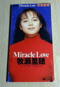 牧瀬里穂めちゃくちゃ可愛くない 昔は超絶可愛いかったですね Yahoo 知恵袋