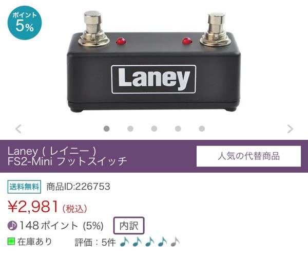 【ギター機材について質問です】 Laney FS2-Mini フットスイッチ でJC-120に搭載されてある、Reverb・Chorus-Vibvato のON-OFF切り替えは可能でしょうか。(付属のTRSフォンケーブルを用いて)