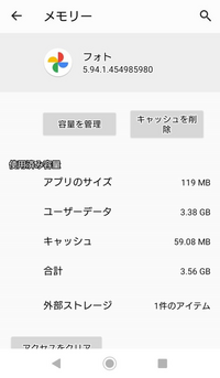 Androidでもし端末のギャラリー アルバム を無効化した場 Yahoo 知恵袋