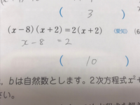 二次関数の質問です この画像のように両辺を X 2 で割ると解は1つだ Yahoo 知恵袋
