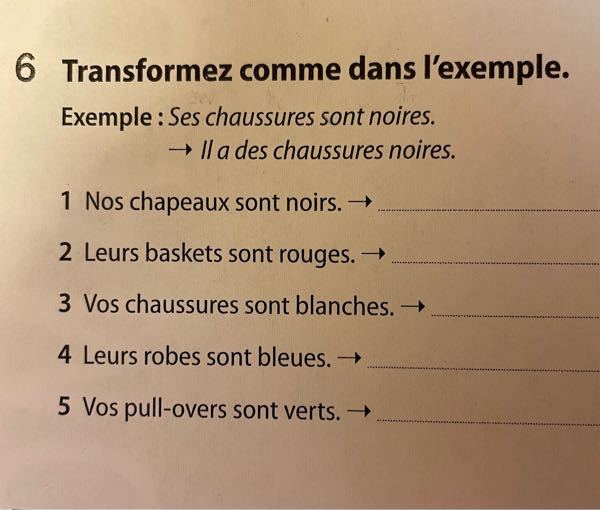 こちらのフランス語の回答わかる方いませんか？