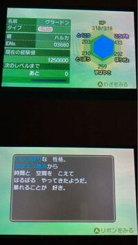 ポケモンで 改造されたポケモンからみつかったタマゴで生まれたポケモンはどういう Yahoo 知恵袋