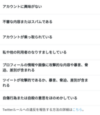 Twitterのdmで性的な内容で相手を嫌がらせをする人がい Yahoo 知恵袋