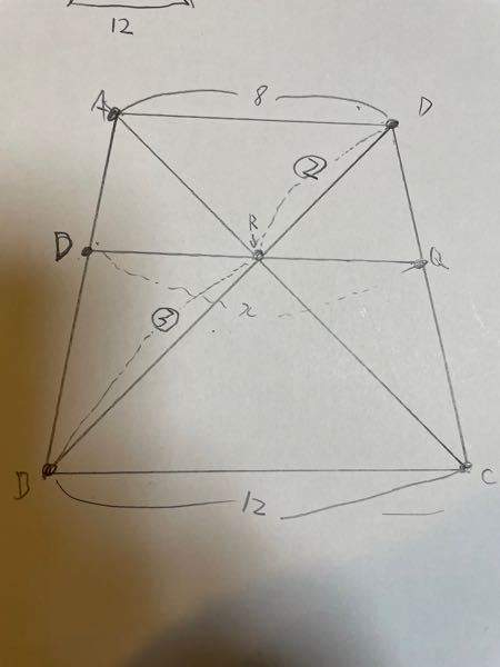 ADとBCとＰＱは並行です xの長さは9.6となりますが 何故9.6になるか、解説をお願いします わかったことは8と12がわかるので2対3の相似の図形のようです